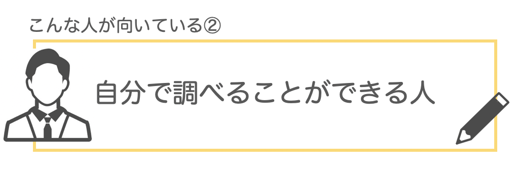 テックアカデミー_評判17