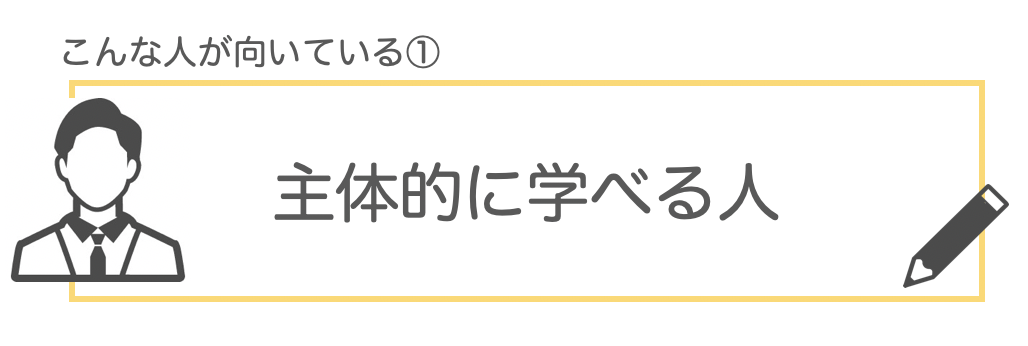 テックアカデミー_評判16