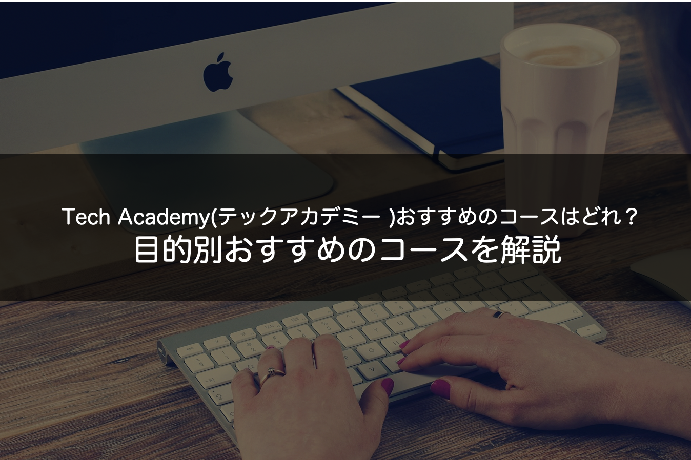 テックアカデミー_評判22