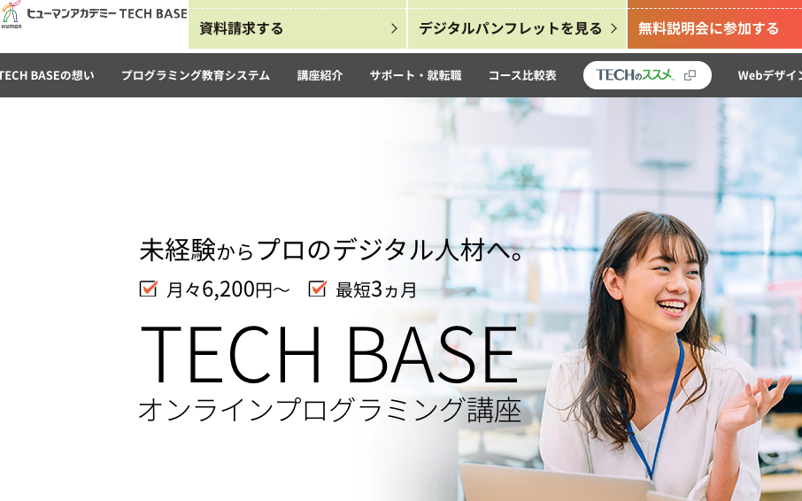 東京_プログラミング教室20