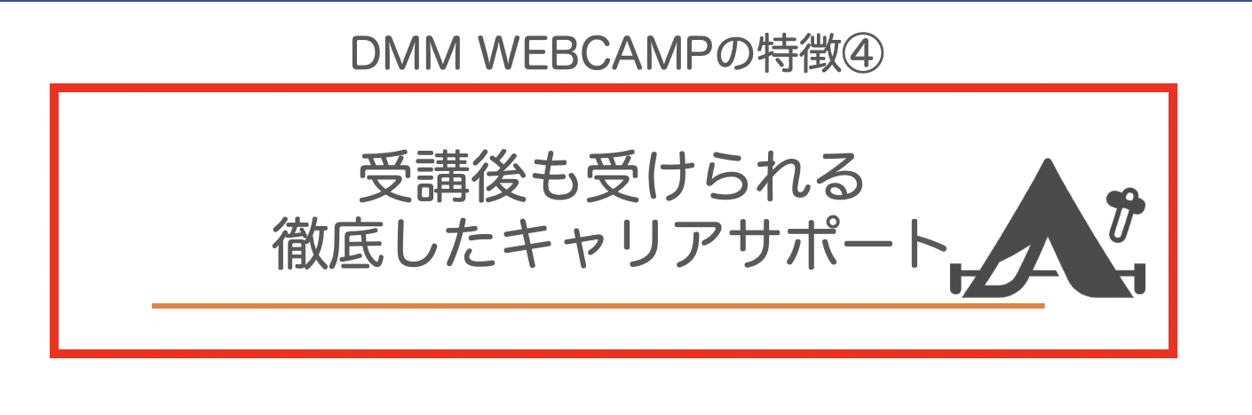 DMMWEBCAMP_評判09