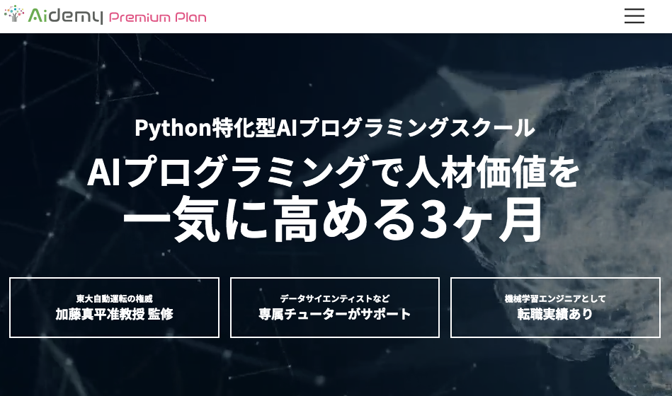 東京_プログラミング教室18