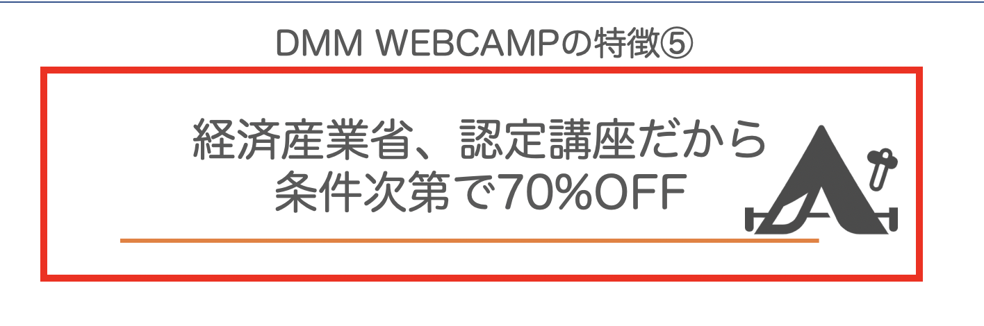 DMMWEBCAMP_評判10