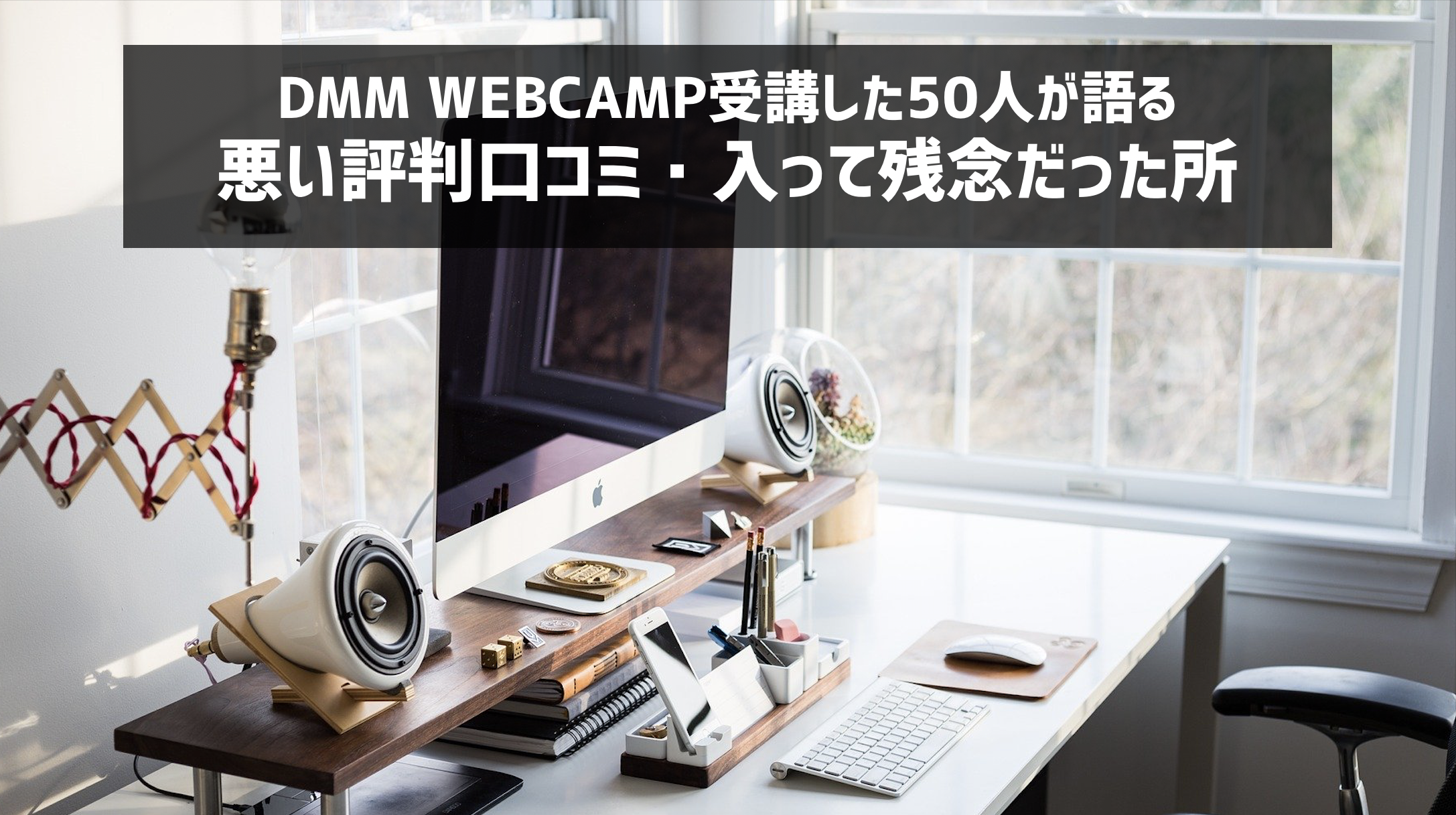 DMMWEBCAMP_評判012