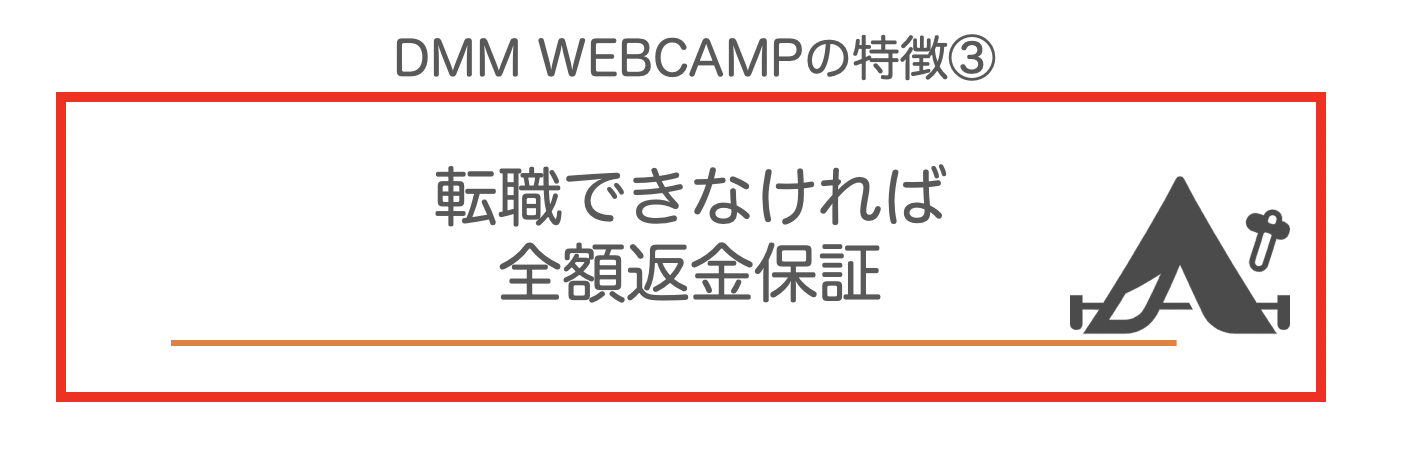 DMMWEBCAMP_評判07