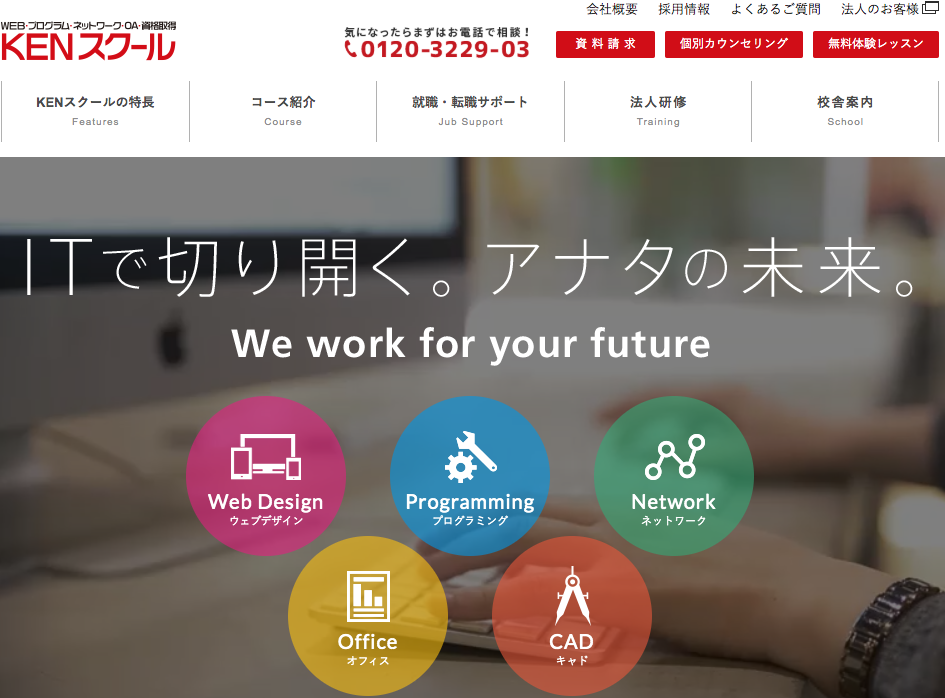 東京_プログラミング教室16
