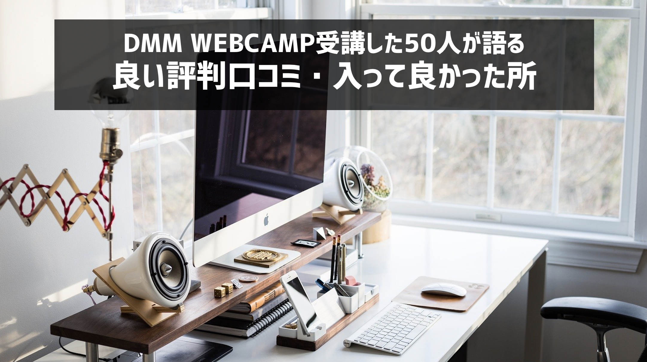 DMMWEBCAMP_評判014