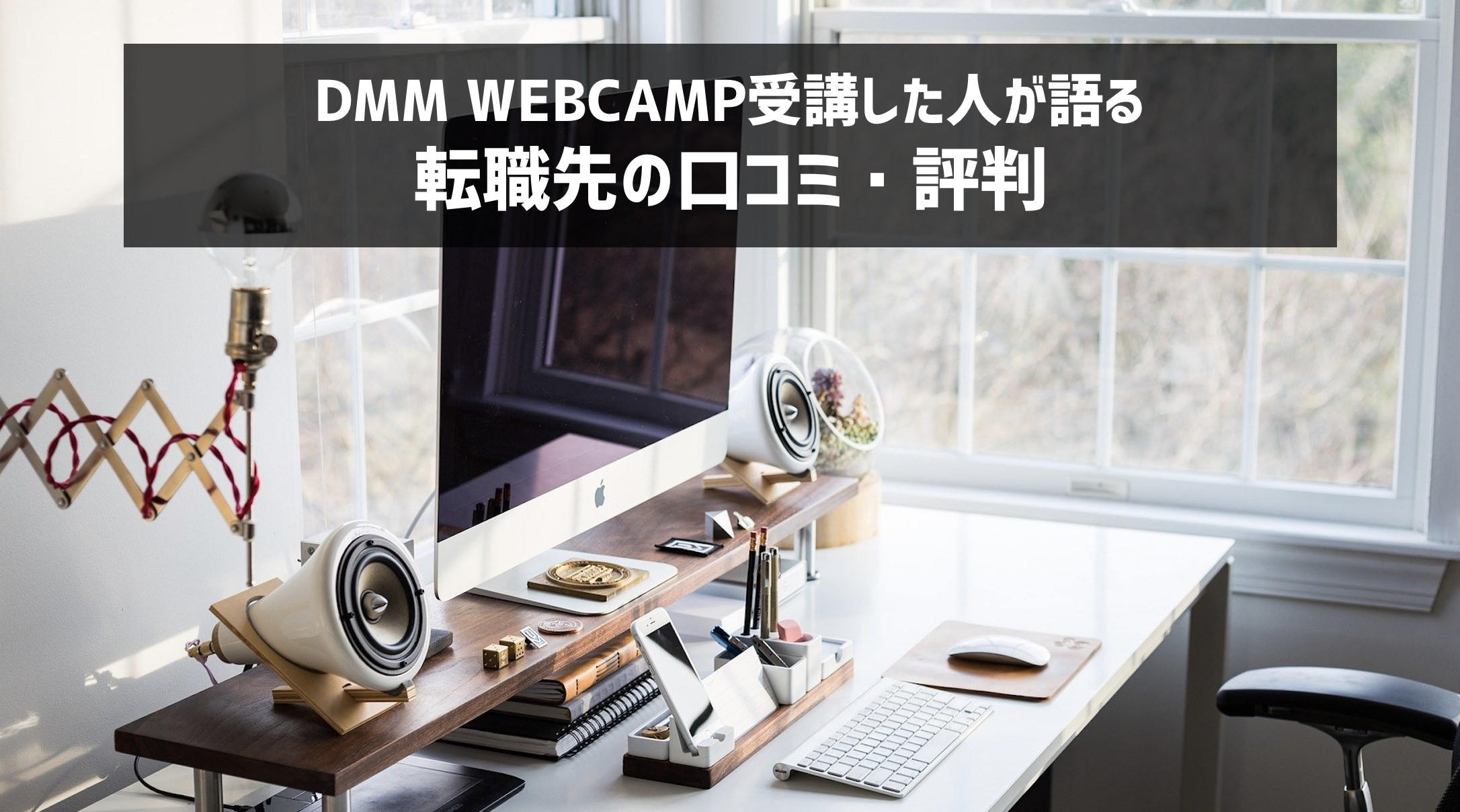 DMMWEBCAMP_評判015