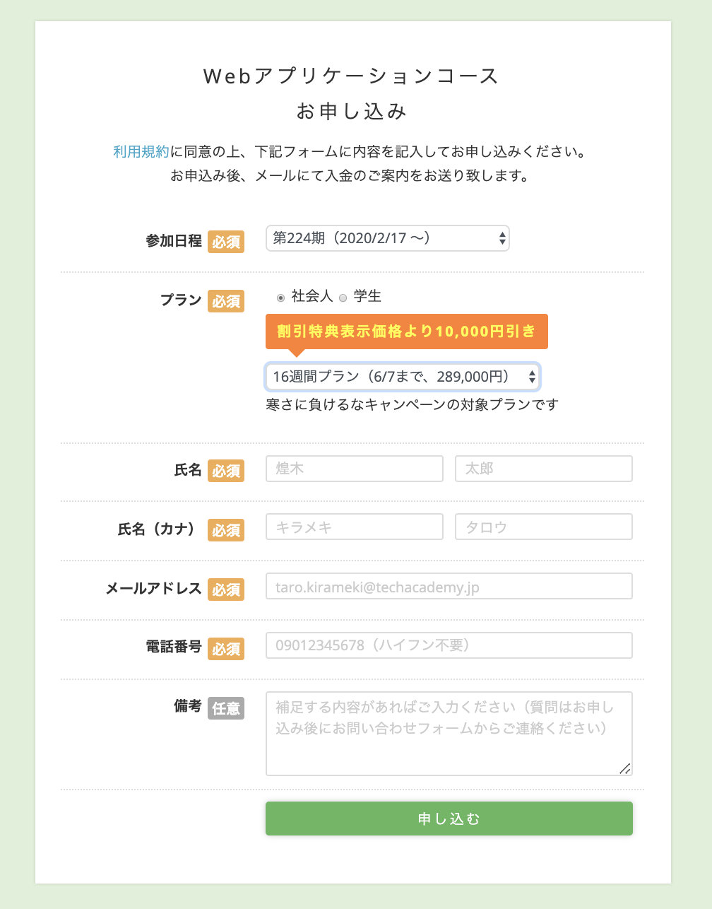 テックアカデミー_評判32
