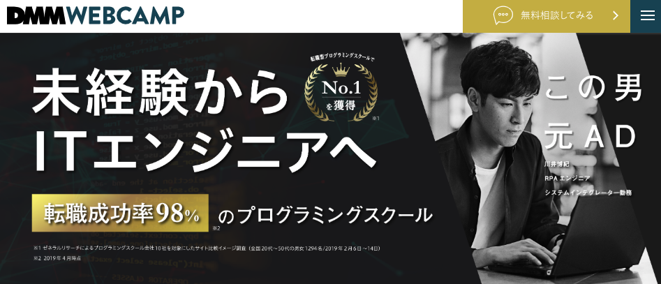 東京_プログラミング教室22