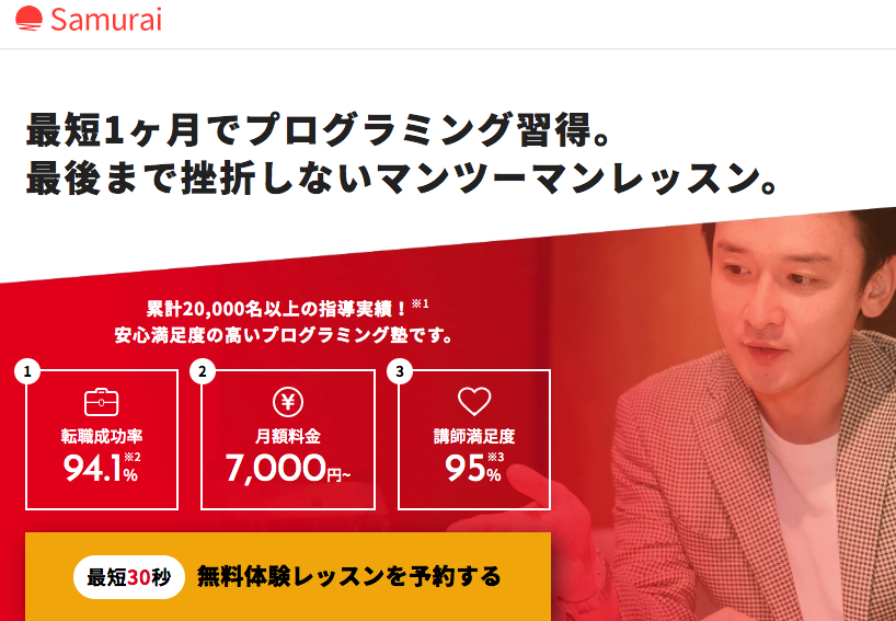 東京_プログラミング教室31