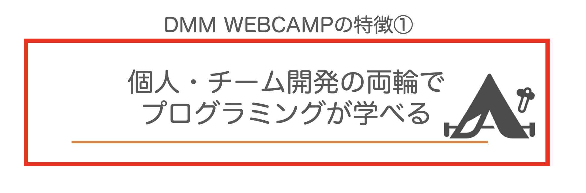 DMMWEBCAMP_評判04
