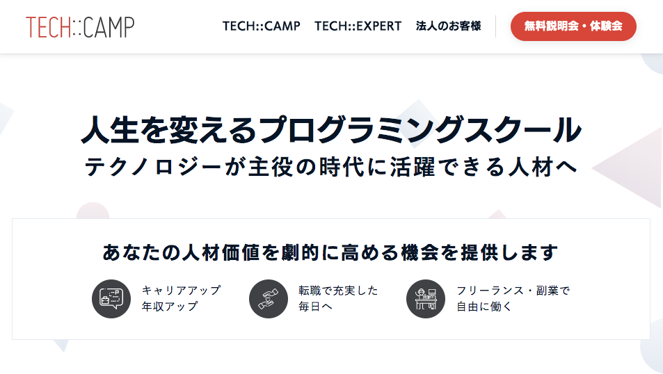 東京_プログラミング教室13