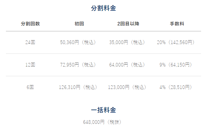 テックキャンプ_エンジニア転職_短期集中料金