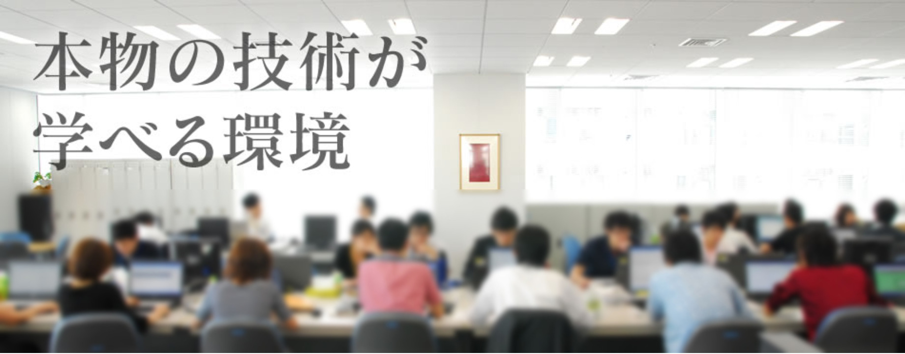 プログラミングスクール_無料_ITプロ育成スクール
