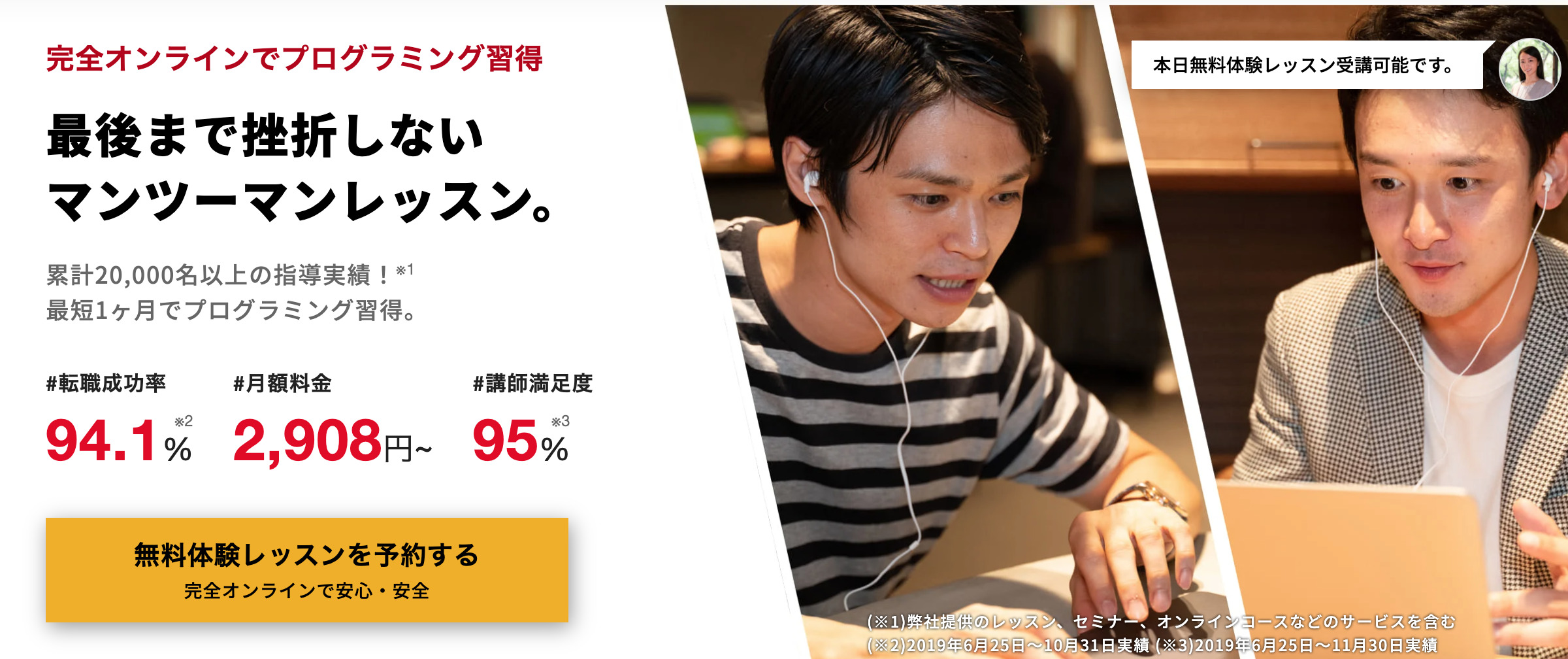 プログラミングスクール_無料_侍エンジニア塾