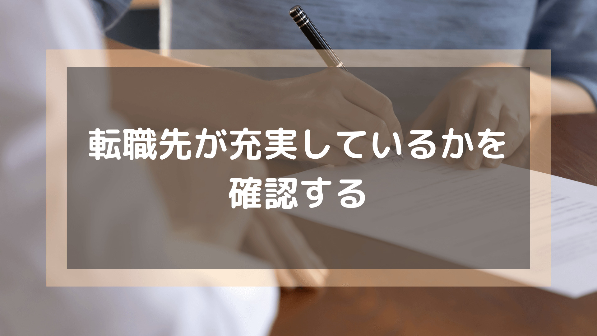 プログラミングスクール_おすすめ_転職_転職先が充実している