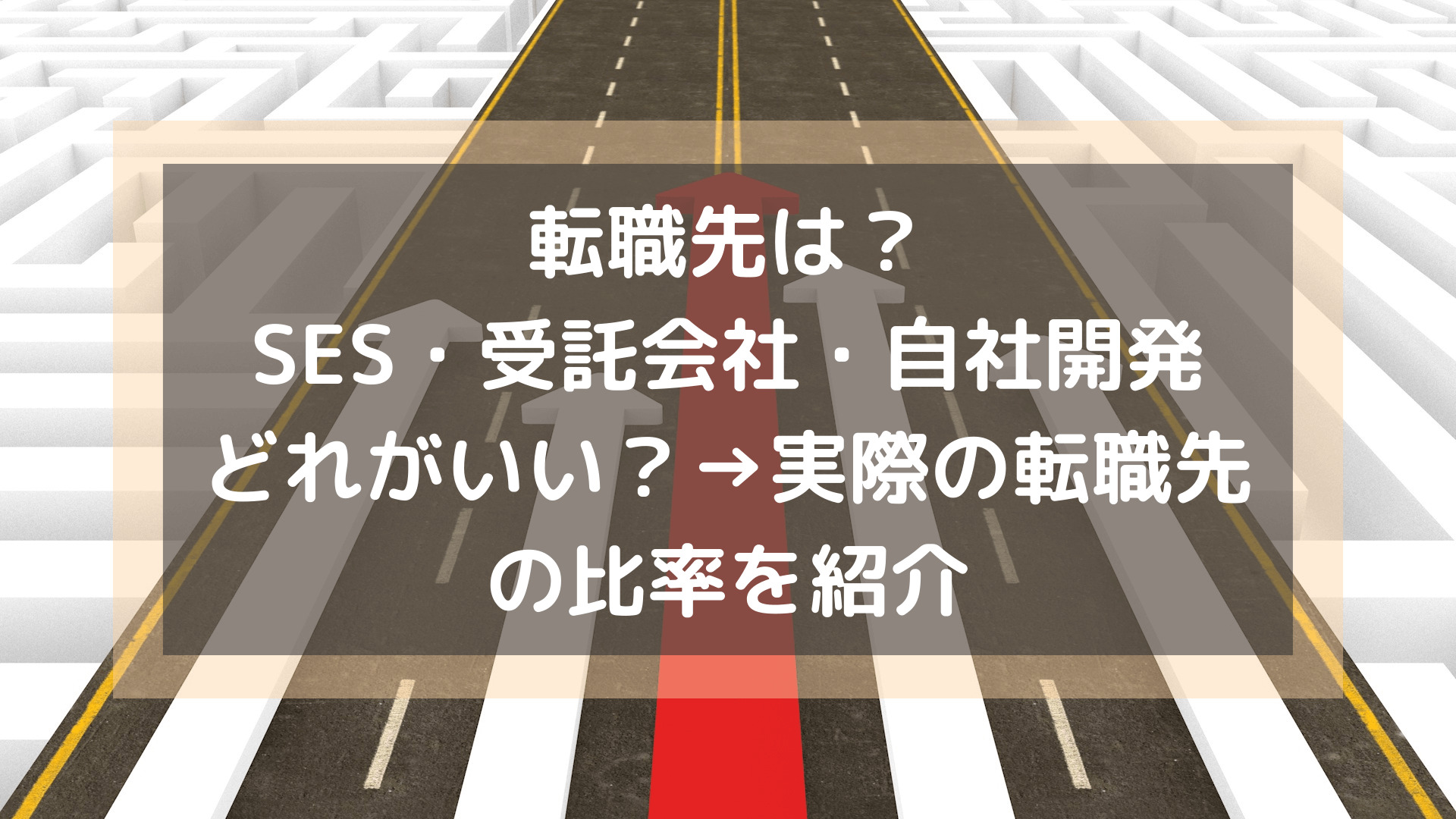 プログラミングスクール_おすすめ_転職_転職先は