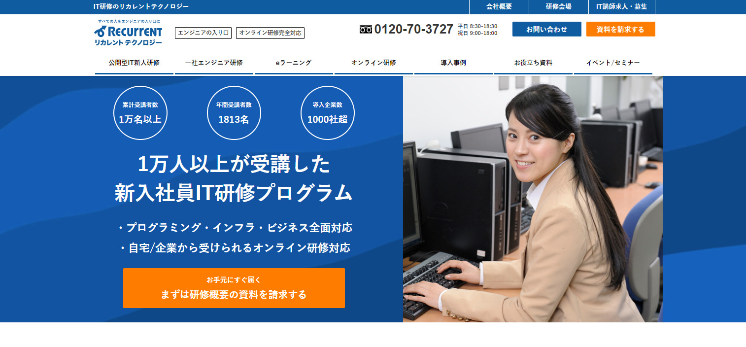 プログラミングスクール_おすすめ_未経験_リカレントテクノロジー