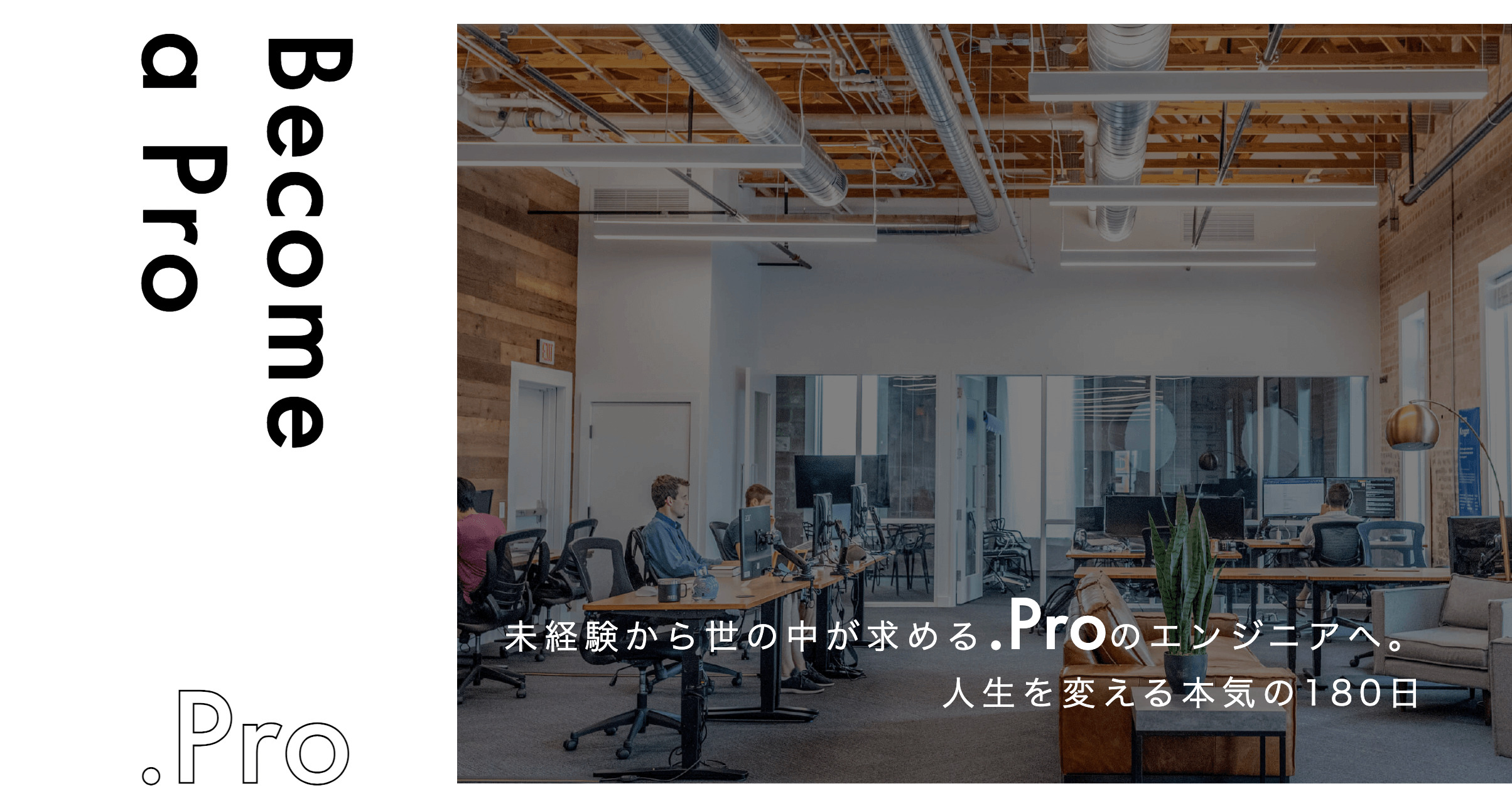 プログラミングスクール＿おすすめ＿.Pro