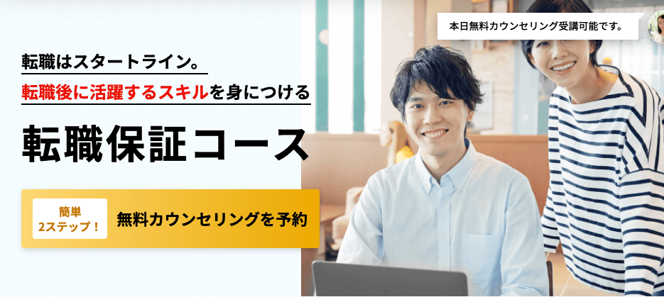 プログラミングスクール_おすすめ_samurai