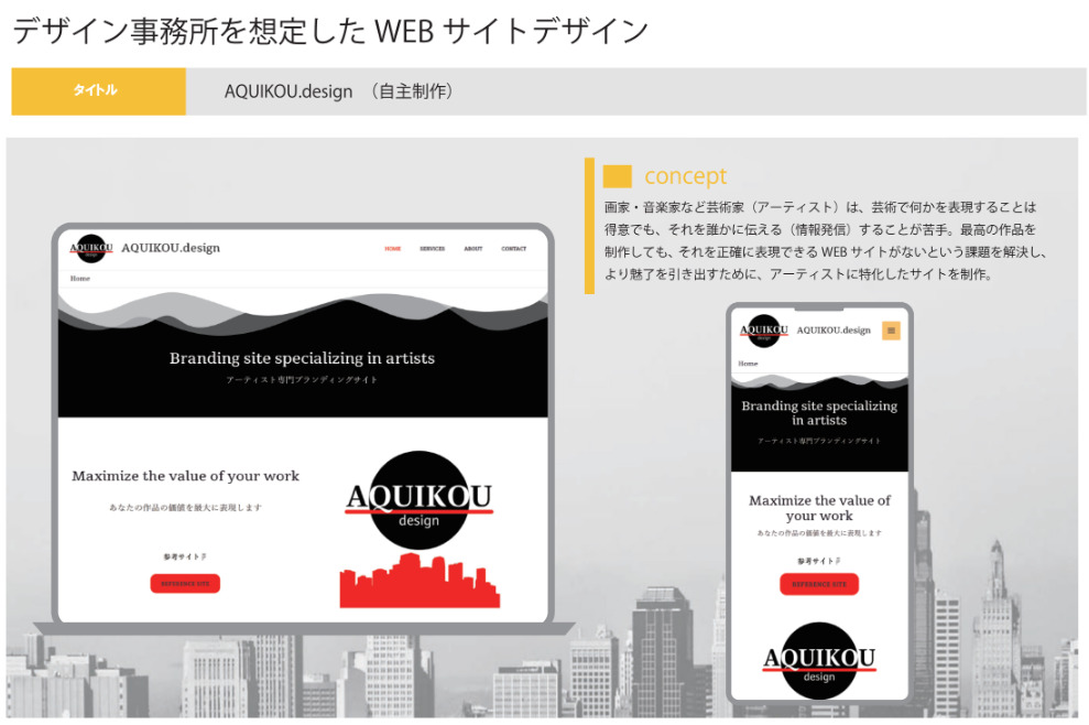 プログラミングスクール＿おすすめ＿CodeCamp_卒業生制作物